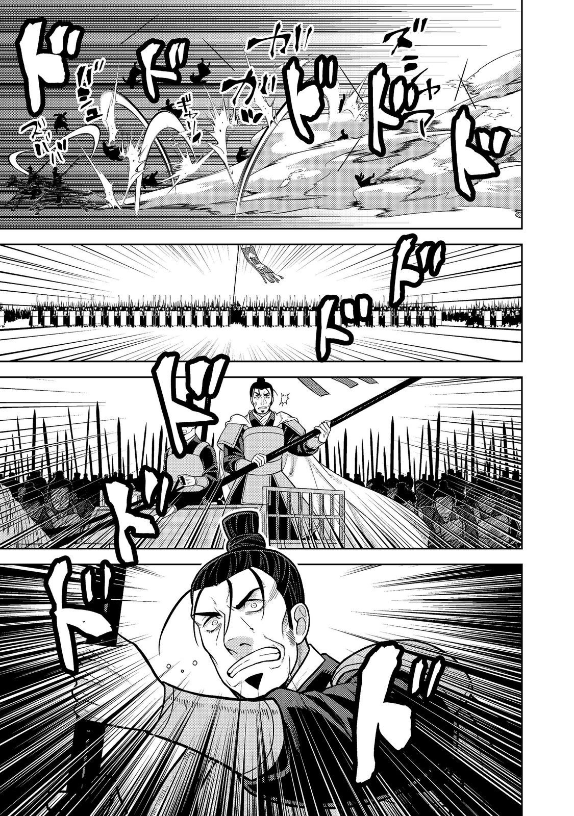 JA NAI HIROAKI TENSEI KI. GUNSHI NO SHIDA TO IWAREMASHITE MO Chapter 13.2 - Page 6