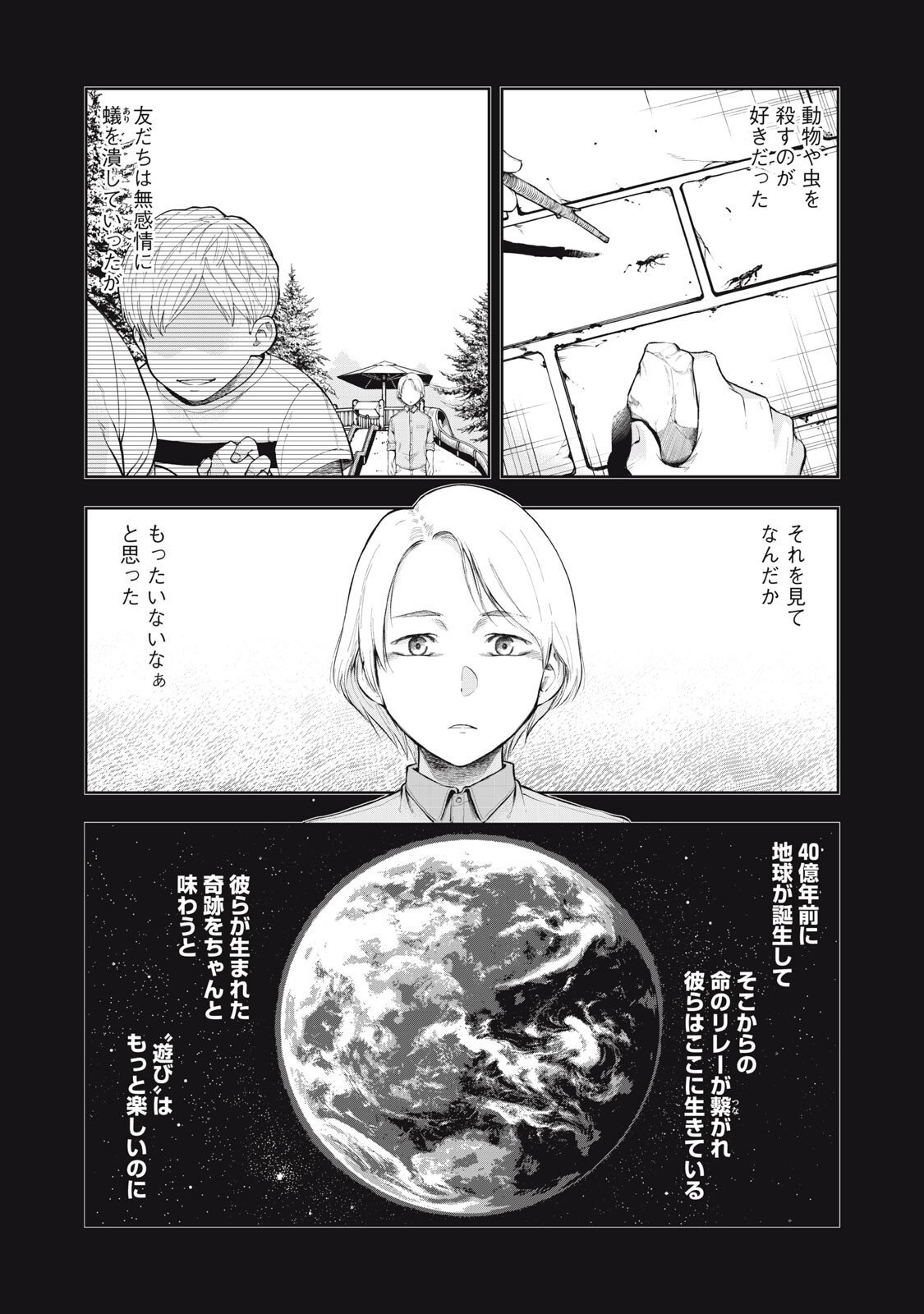 Read BLACK COLLAR: MANAGING AN EVIL ORGANIZATION Chapter 24 [High Quality / Full] - Page 3 - dark.nicomanga.com