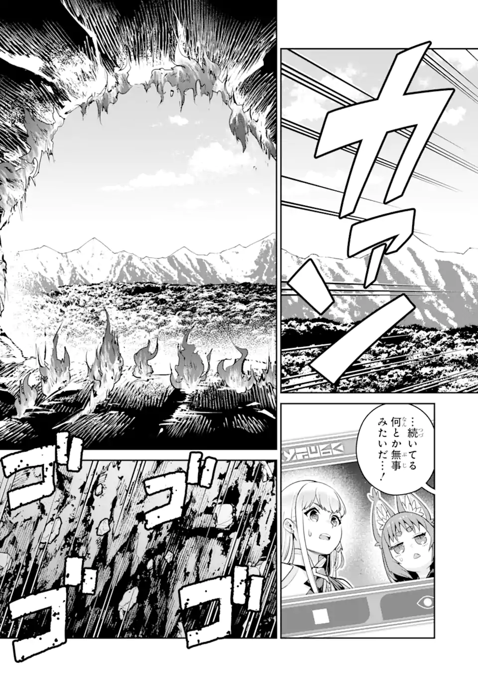SAIKYO HA INAKA NOKA NO OSSANDESHITA SAIKO RANK NO DRAGON WO KUJO SHITA KEKKA, JITSURYOKU GA SEKAI NI BAREMASHITA Chapter 20.2 - Page 4