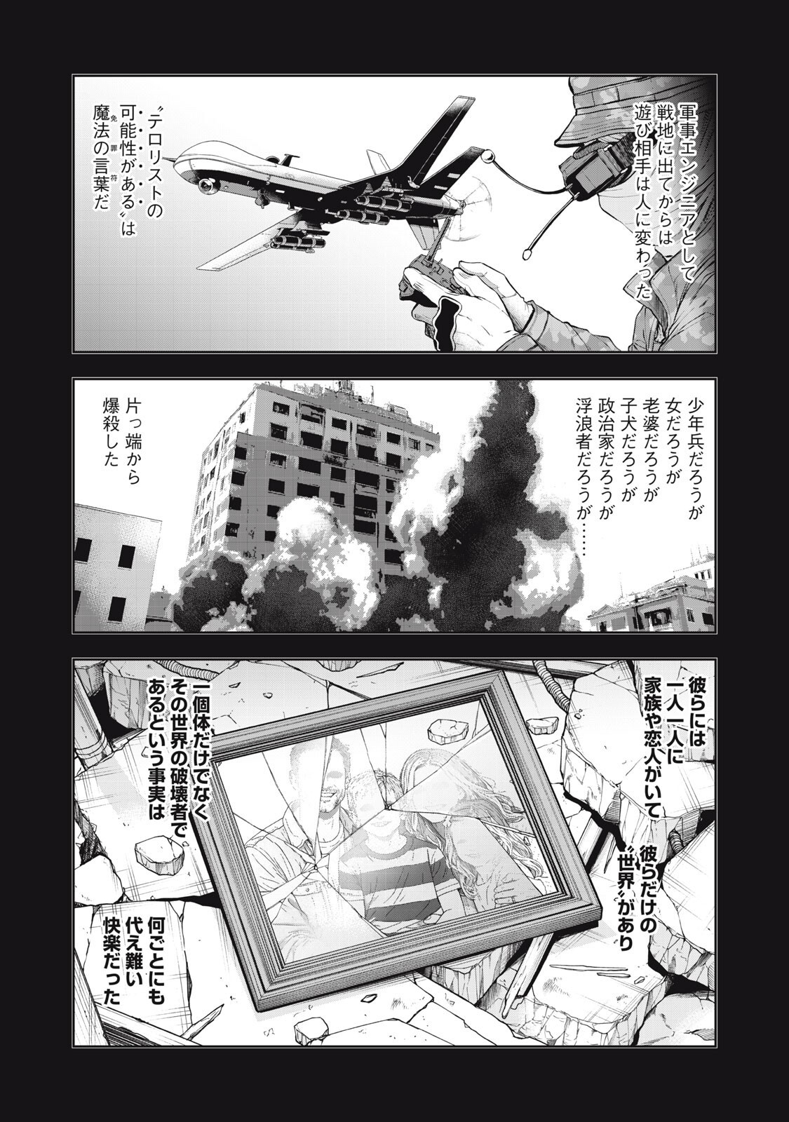 Read BLACK COLLAR: MANAGING AN EVIL ORGANIZATION Chapter 24 [High Quality / Full] - Page 4 - dark.nicomanga.com