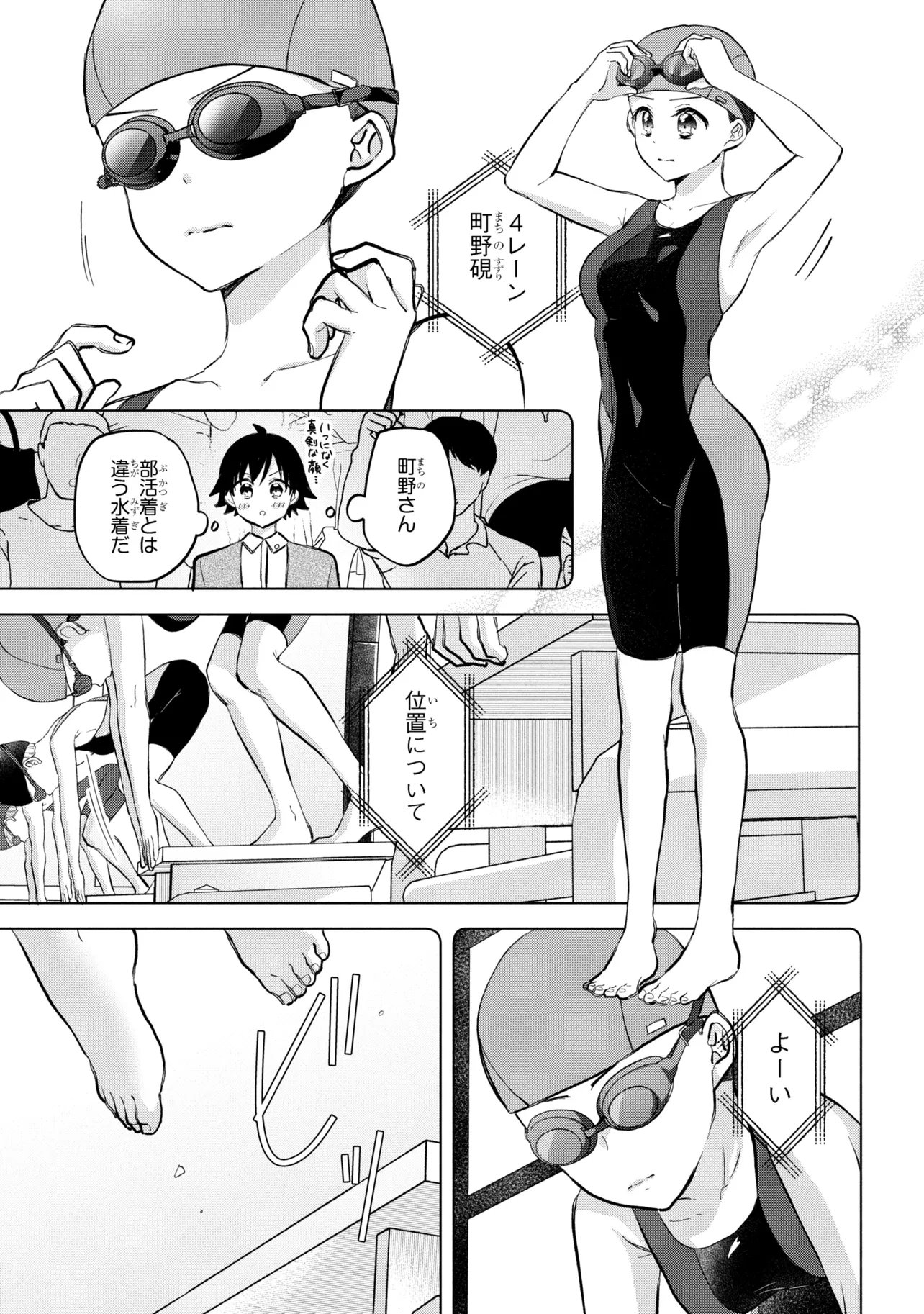 TSUKKOMI MACHI NO MACHINO-SAN - RAW Chapter 16 - Page 5