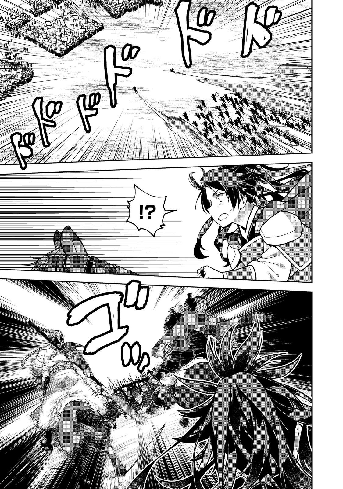 JA NAI HIROAKI TENSEI KI. GUNSHI NO SHIDA TO IWAREMASHITE MO Chapter 13.2 - Page 4