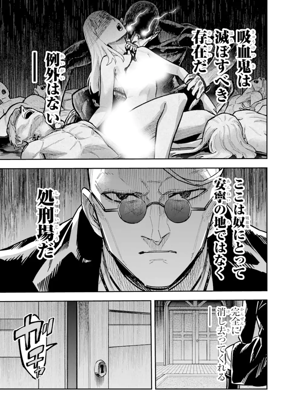 KURAKI KYUUDEN NO SHISHA NO OU: SHISO NO VAMPIRE TO YAMI WO KARU ONNA KISHI Chapter 4.1 - Page 11