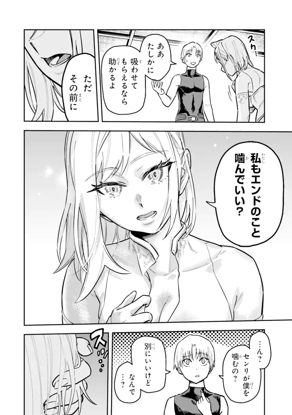 KURAKI KYUUDEN NO SHISHA NO OU: SHISO NO VAMPIRE TO YAMI WO KARU ONNA KISHI Chapter 4.1 - Page 2