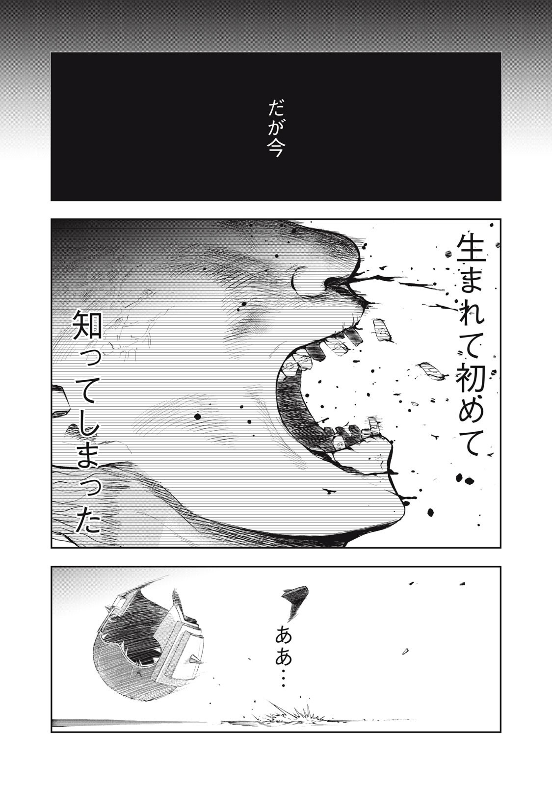 Read BLACK COLLAR: MANAGING AN EVIL ORGANIZATION Chapter 24 [High Quality / Full] - Page 8 - dark.nicomanga.com
