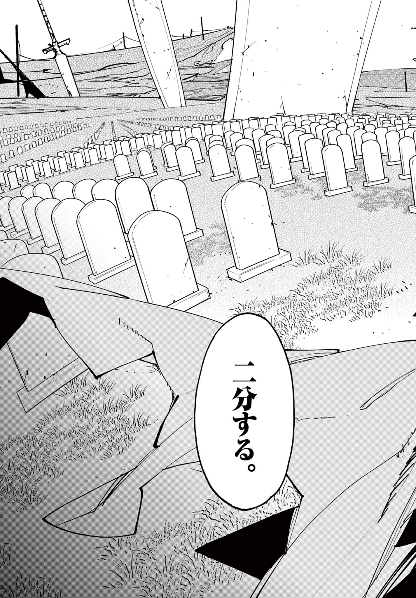 Chivalrous Reincarnation (Manga) Chapter 81.1 - Page 23