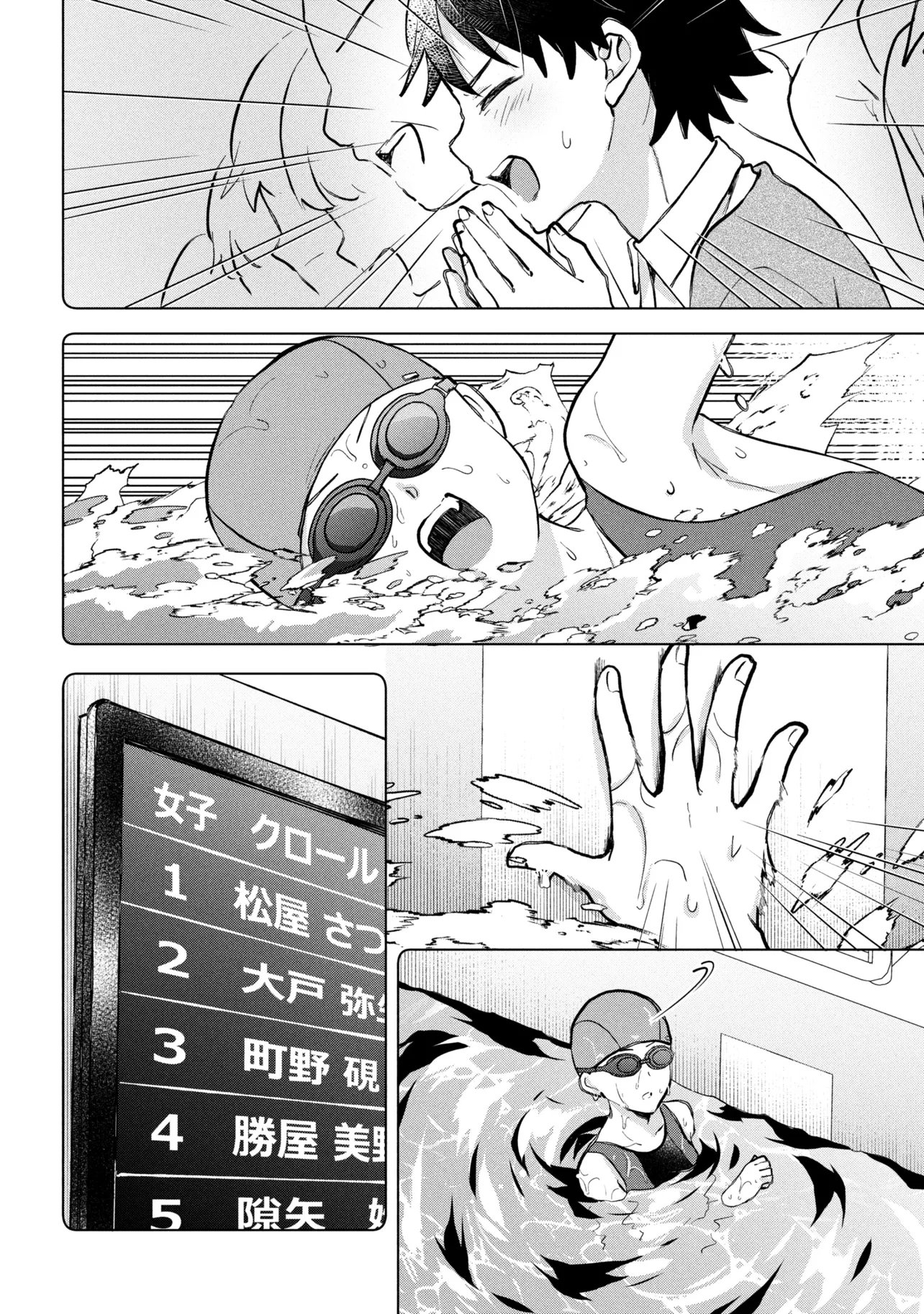 TSUKKOMI MACHI NO MACHINO-SAN - RAW Chapter 16 - Page 6