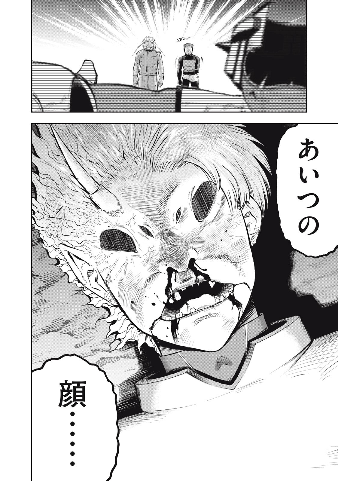 Read BLACK COLLAR: MANAGING AN EVIL ORGANIZATION Chapter 24 [High Quality / Full] - Page 12 - dark.nicomanga.com