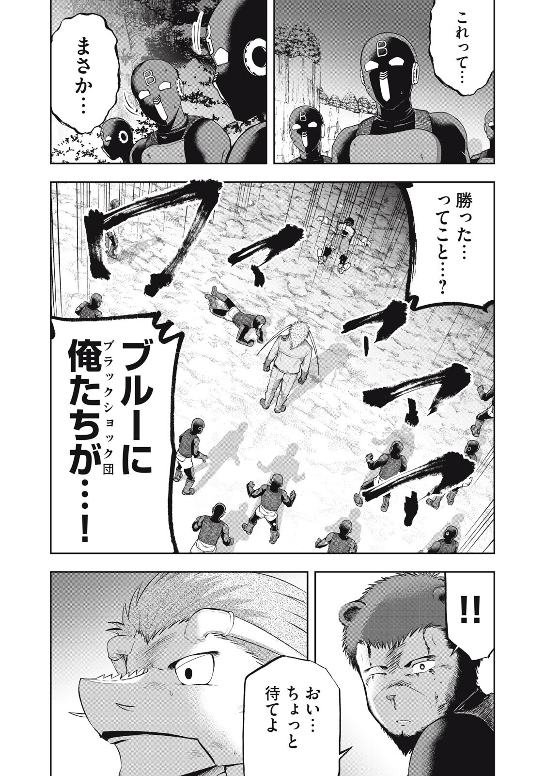 Read BLACK COLLAR: MANAGING AN EVIL ORGANIZATION Chapter 24 [High Quality / Full] - Page 11 - dark.nicomanga.com
