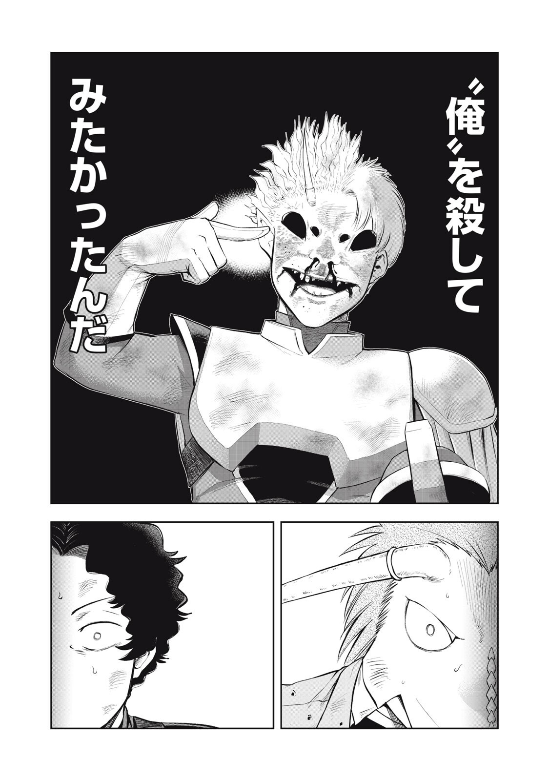 Read BLACK COLLAR: MANAGING AN EVIL ORGANIZATION Chapter 24 [High Quality / Full] - Page 16 - dark.nicomanga.com