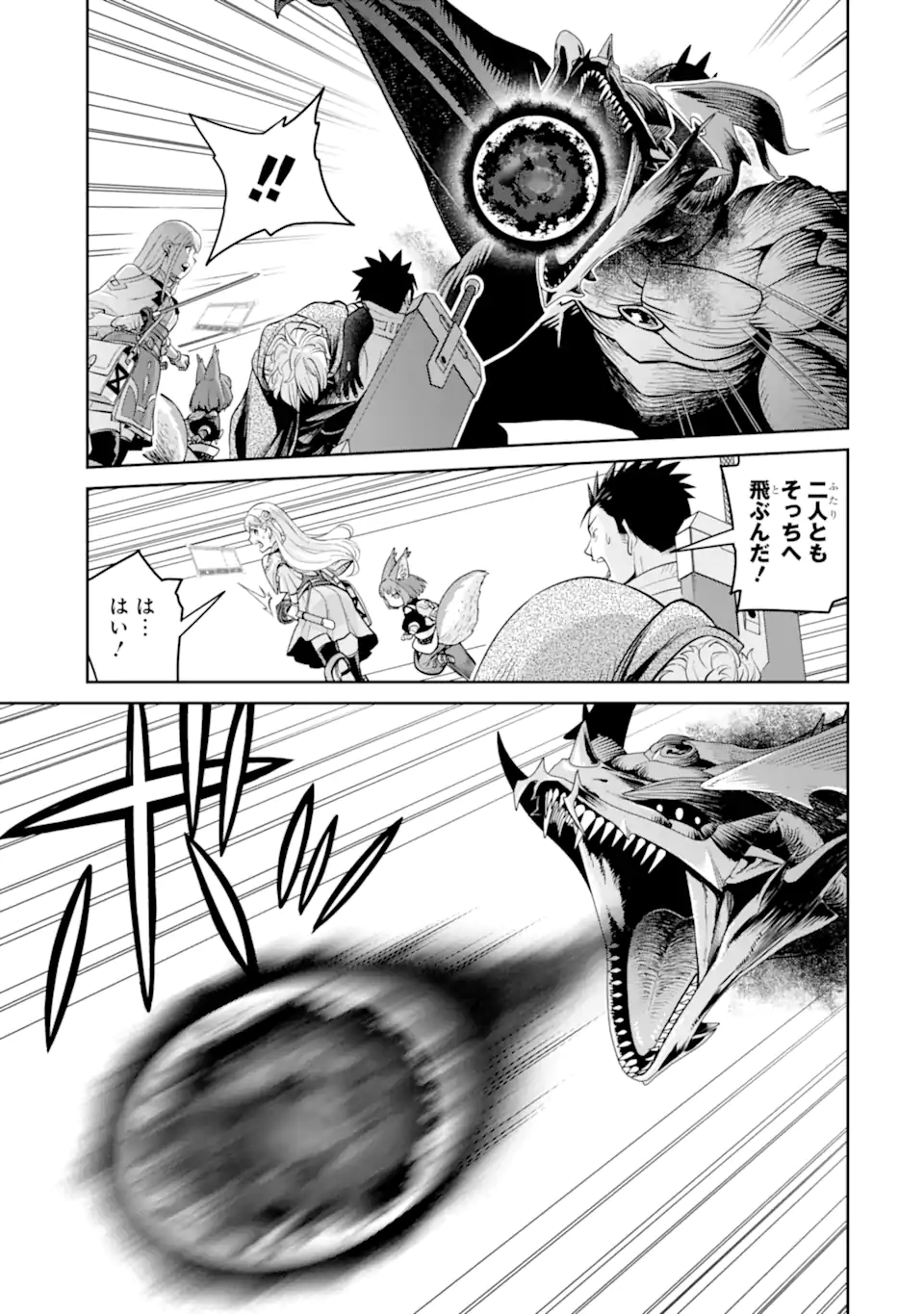 SAIKYO HA INAKA NOKA NO OSSANDESHITA SAIKO RANK NO DRAGON WO KUJO SHITA KEKKA, JITSURYOKU GA SEKAI NI BAREMASHITA Chapter 20.2 - Page 2