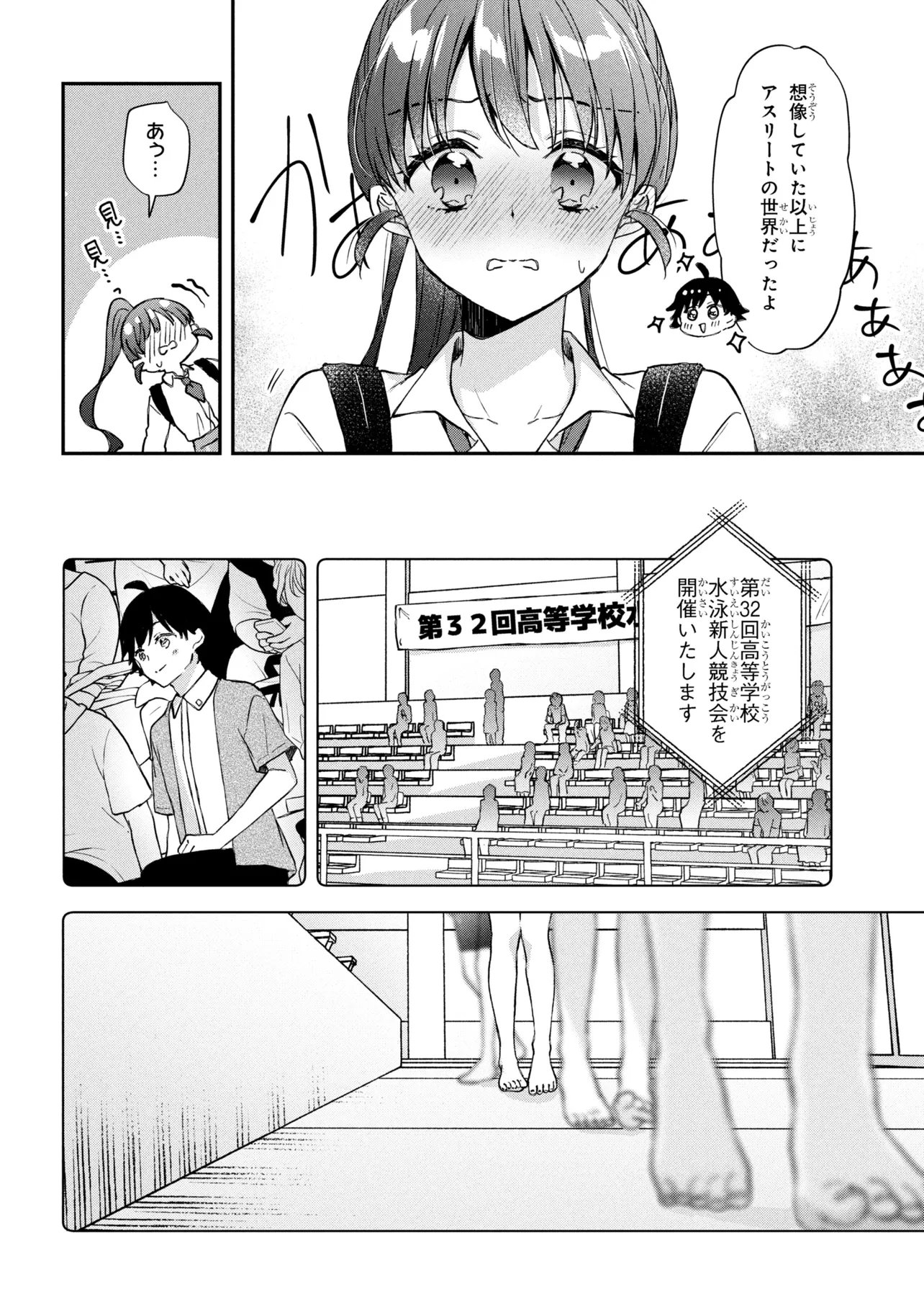 TSUKKOMI MACHI NO MACHINO-SAN - RAW Chapter 16 - Page 4