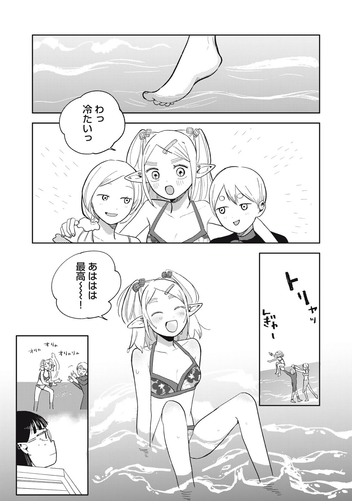 ELF NO MONCHAN KOKOSEI!! Chapter 19 - Page 3