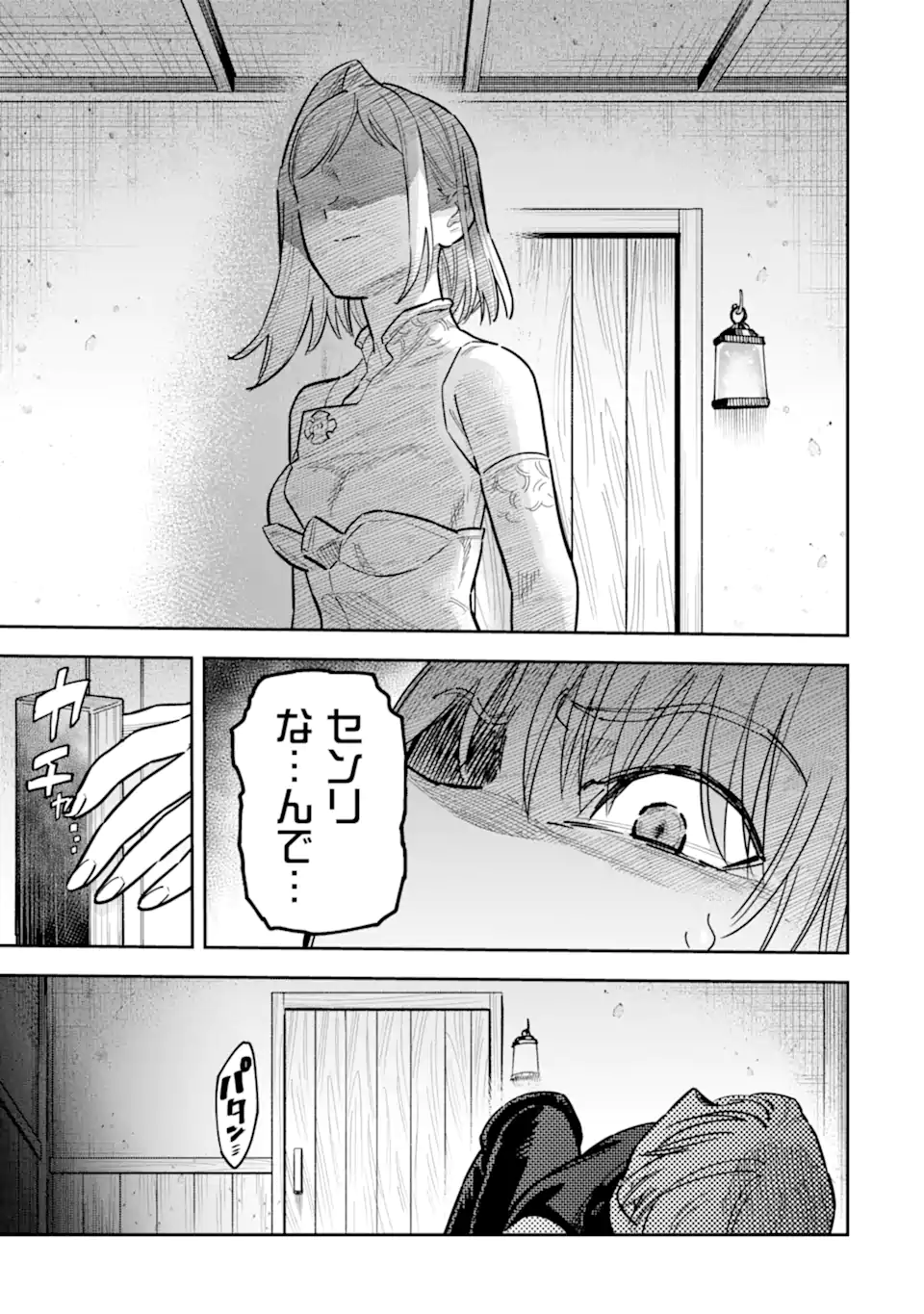 KURAKI KYUUDEN NO SHISHA NO OU: SHISO NO VAMPIRE TO YAMI WO KARU ONNA KISHI Chapter 4.1 - Page 5