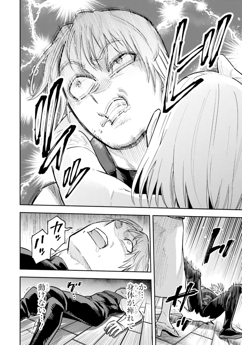 KURAKI KYUUDEN NO SHISHA NO OU: SHISO NO VAMPIRE TO YAMI WO KARU ONNA KISHI Chapter 4.1 - Page 4