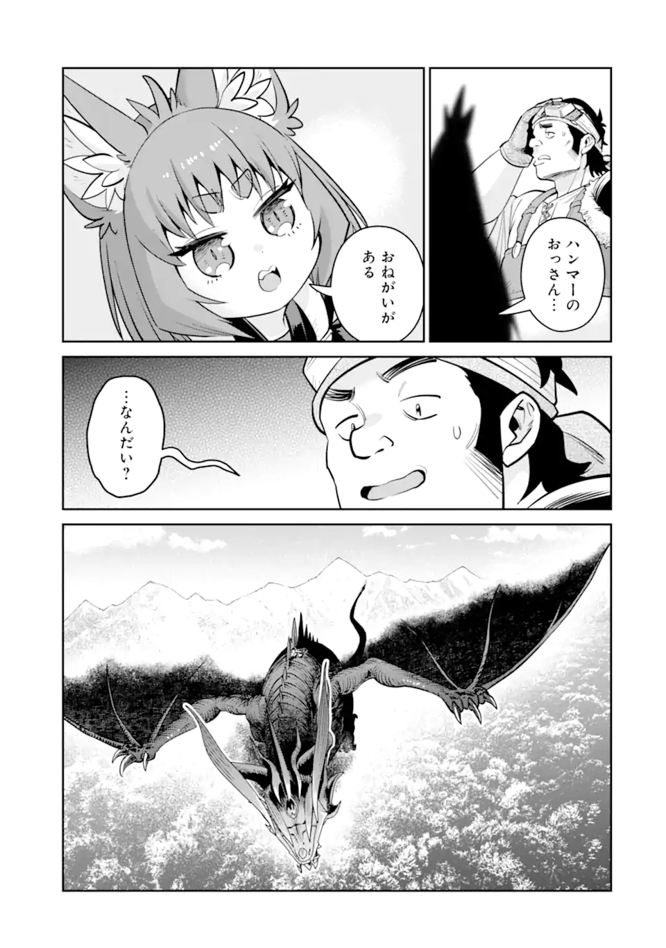 SAIKYO HA INAKA NOKA NO OSSANDESHITA SAIKO RANK NO DRAGON WO KUJO SHITA KEKKA, JITSURYOKU GA SEKAI NI BAREMASHITA Chapter 20.2 - Page 12