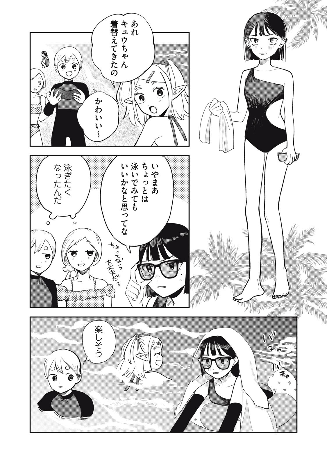 ELF NO MONCHAN KOKOSEI!! Chapter 19 - Page 4