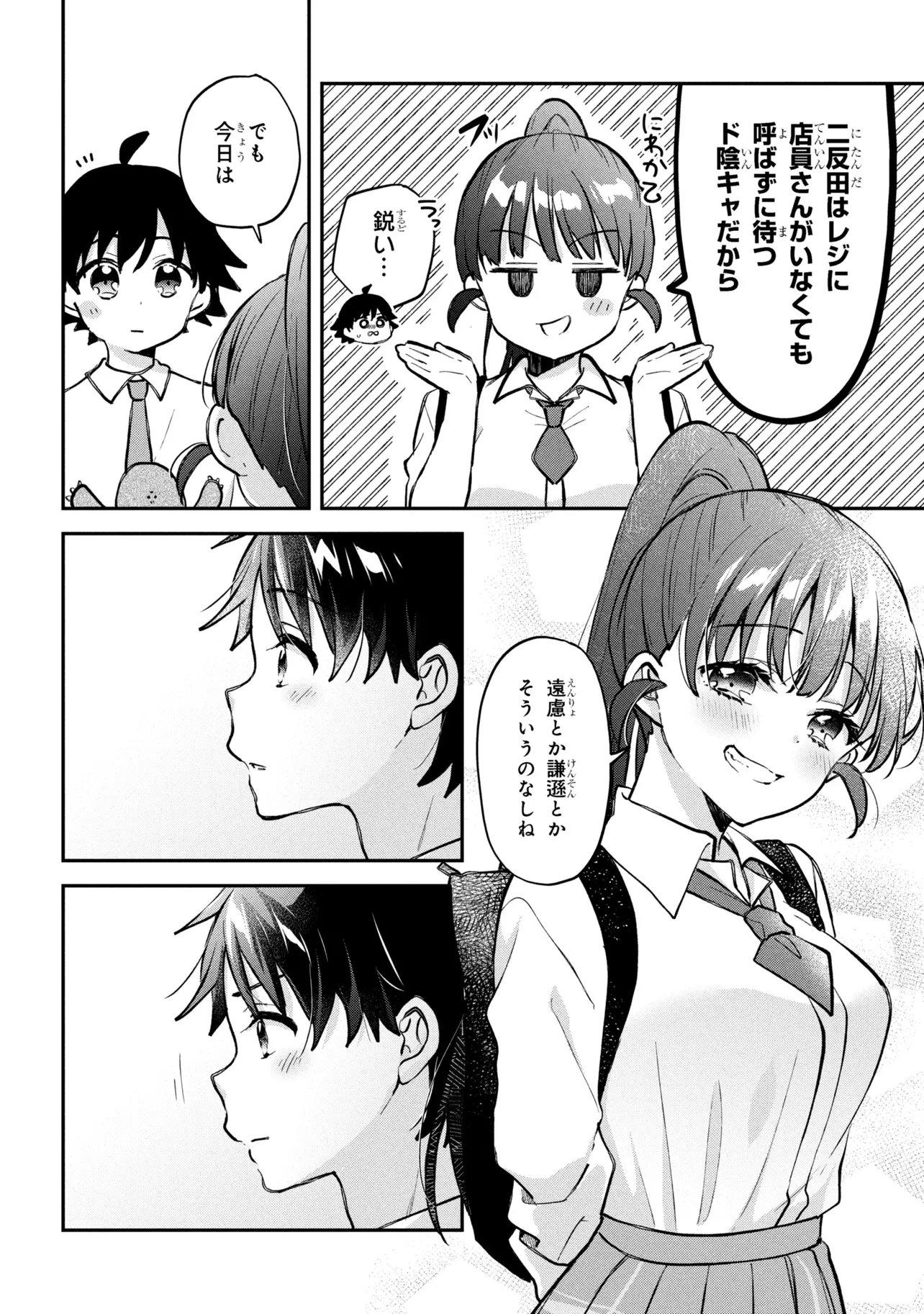 TSUKKOMI MACHI NO MACHINO-SAN - RAW Chapter 16 - Page 12