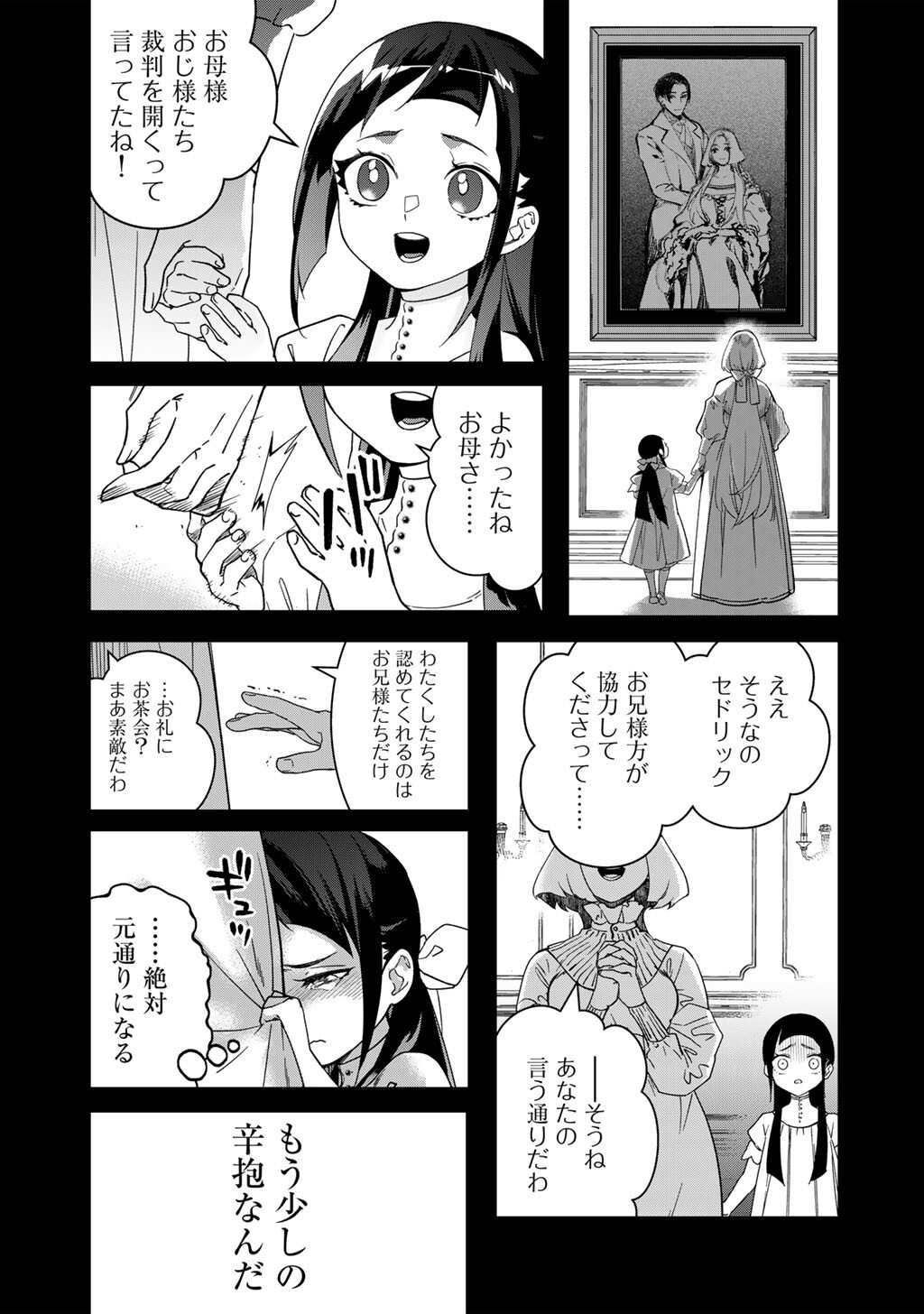 HAKUSHAKU REIJOU WA, KEIYAKU KEKKON SHITA ORE NI ITSU KOI WO SURU? Chapter 4.1 page 7 - nihonkuni.com