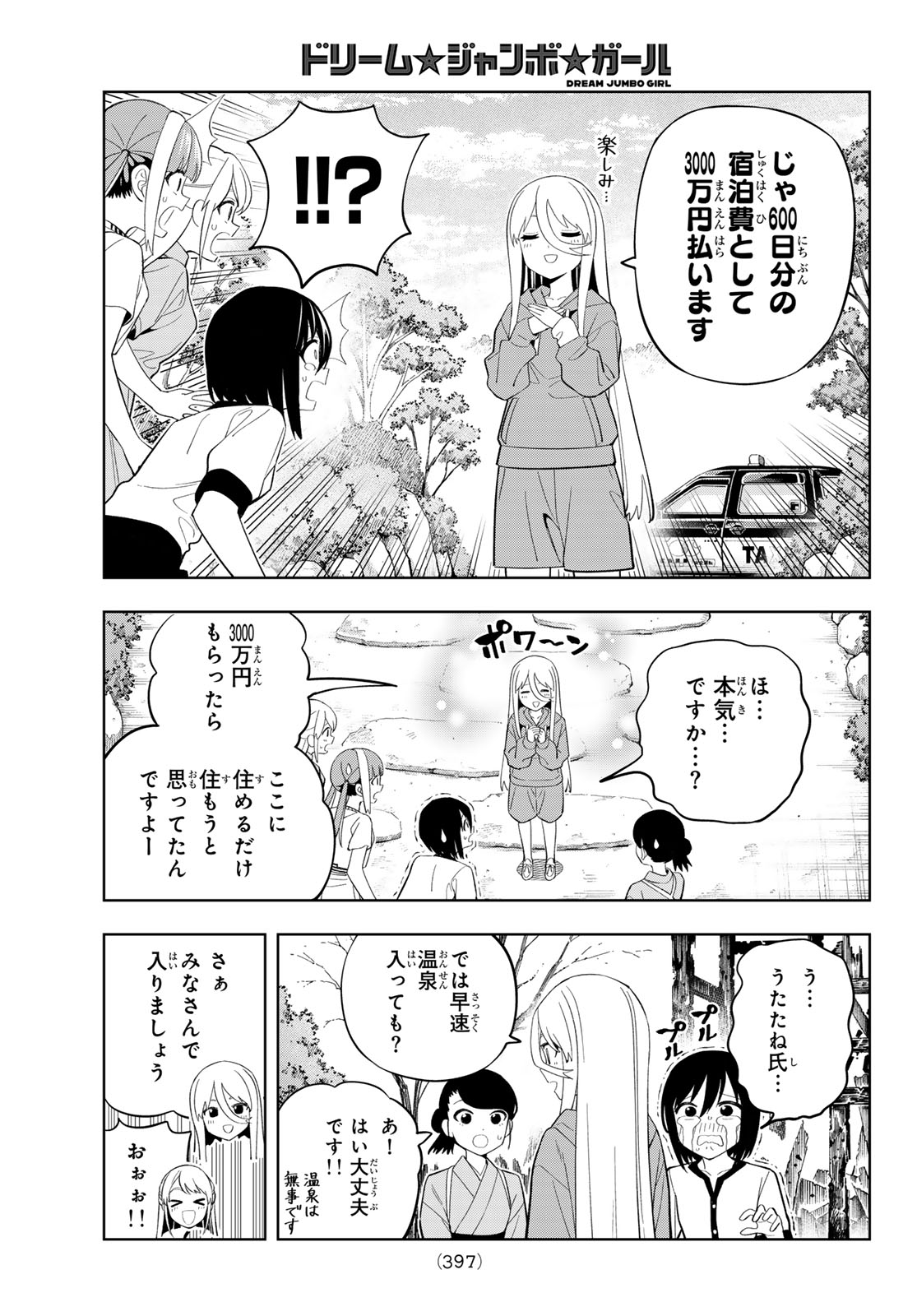 Read DREAM☆JUMBO☆GIRL Chapter 47 [High Quality / Full] - Page 13 - dark.nicomanga.com