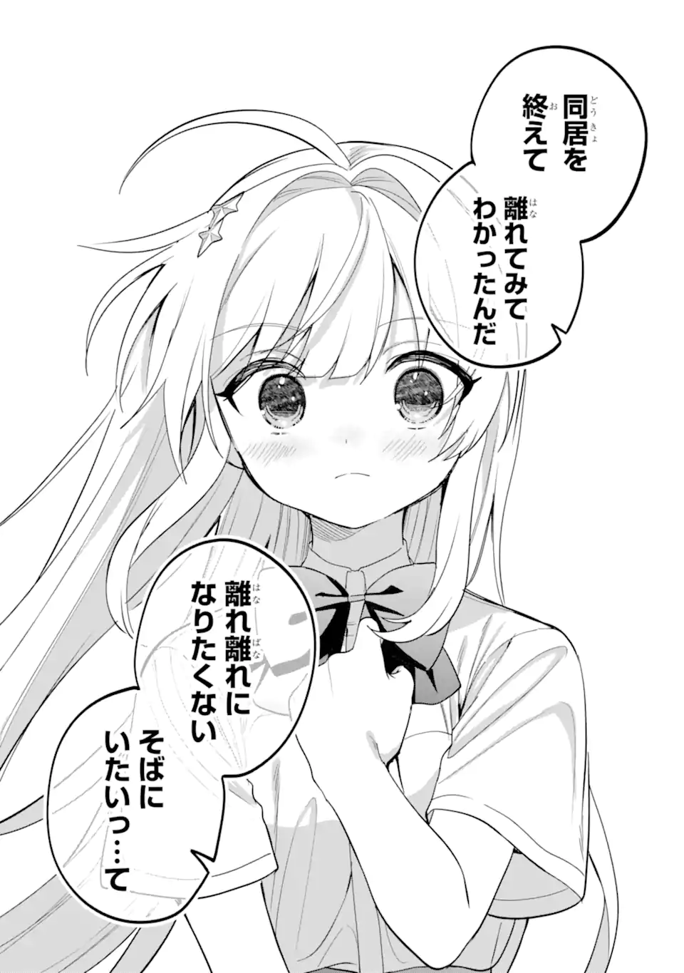 REMOTE JUGYOU NI NATTARA CLASS 1 NO BISHOUJO TO DOUKYO SURU KOTO NI NATTA Chap 20.23 - Pic 2