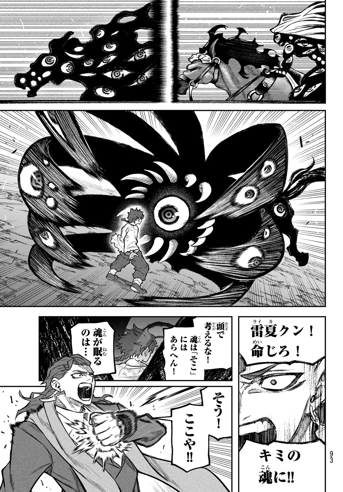 Read SENSEN SENKI Chapter 2 [High Quality / Full] - Page 39 - dark.nicomanga.com
