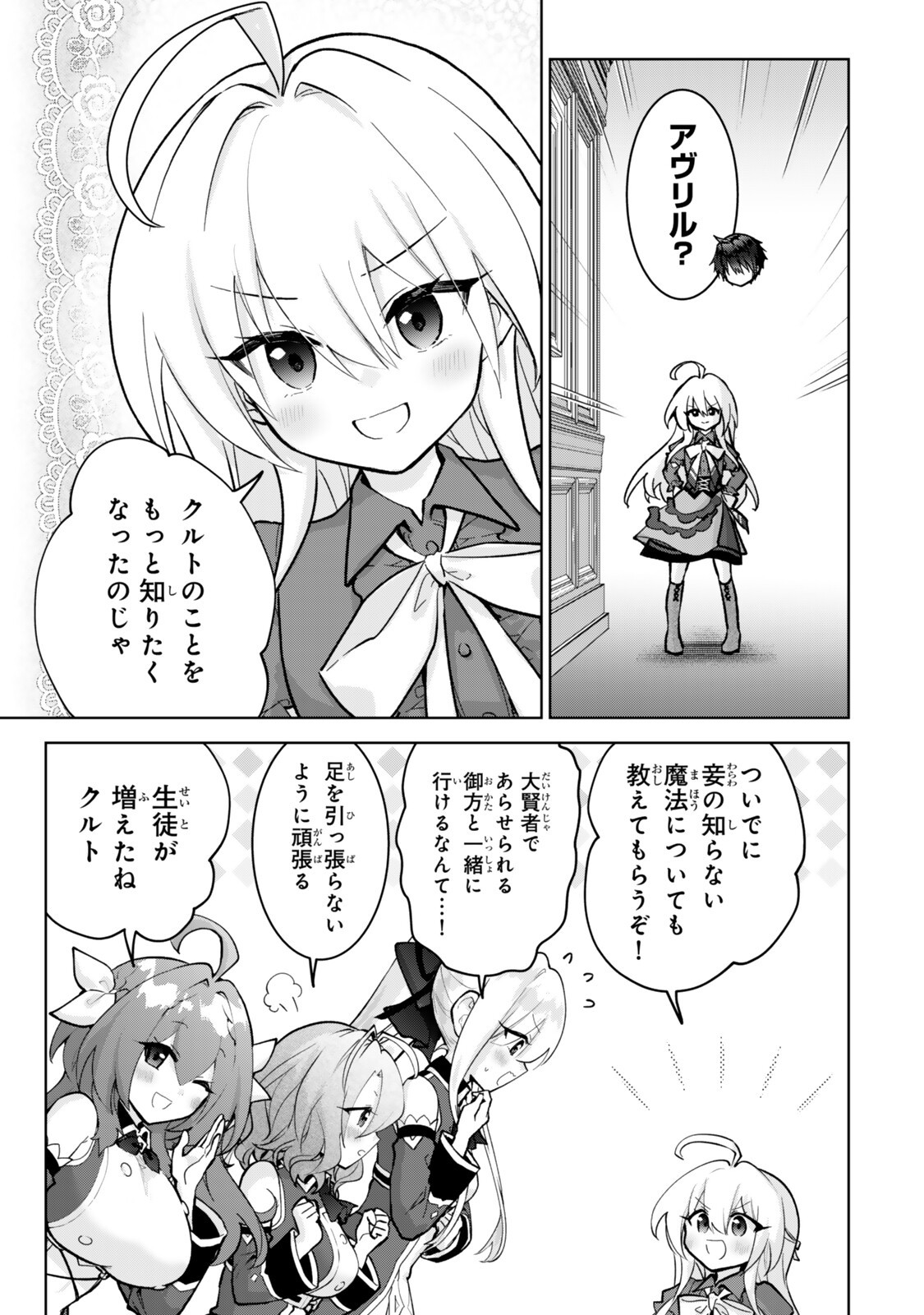 NISHUUME CHEAT NO TENSEI MADOUSHI (MANGA) - RAW Chap 36.3 - Pic 11