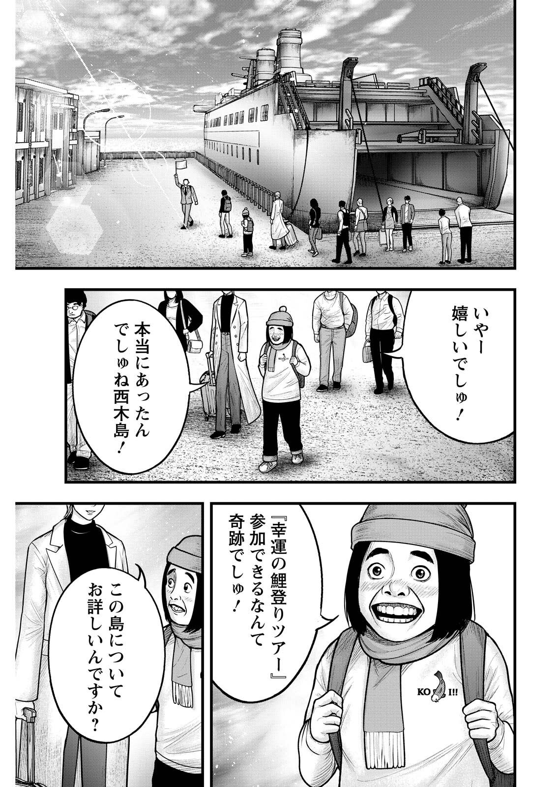 Read NISHIKIGOI Chapter 21 [High Quality / Full] - Page 15 - dark.nicomanga.com