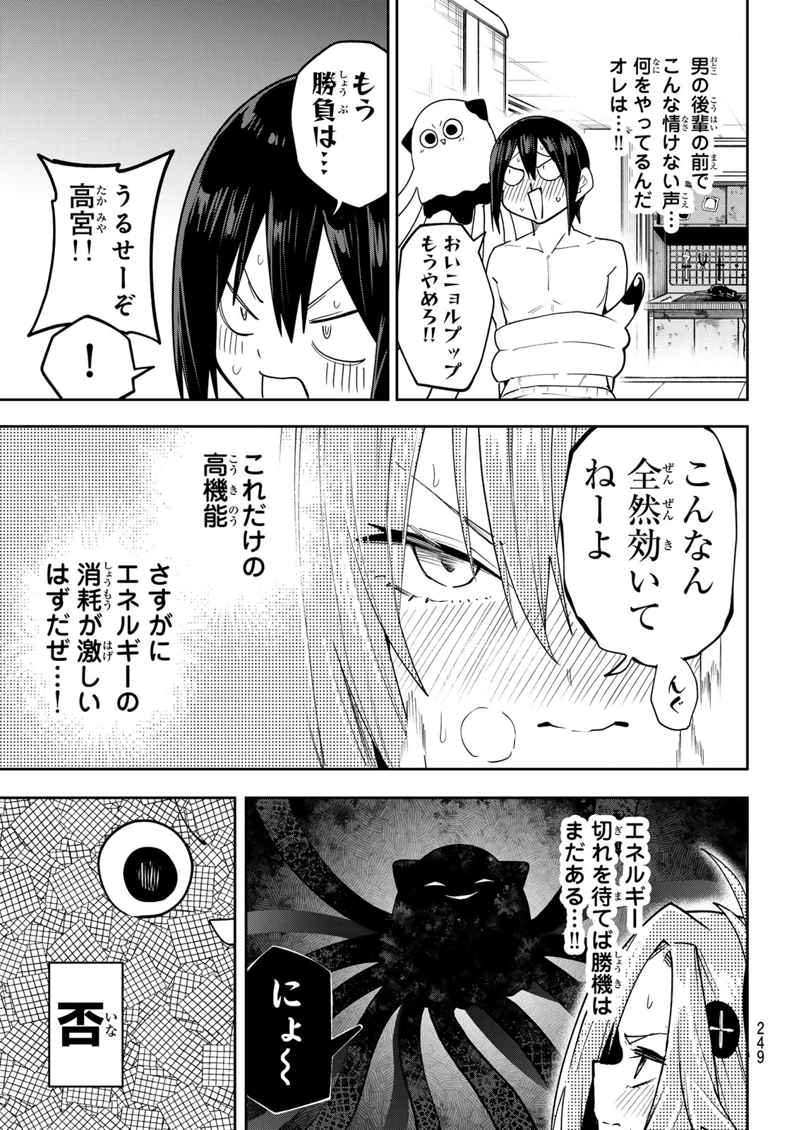 Read YUMENE CONNECT Chapter 83 [High Quality / Full] - Page 17 - dark.nicomanga.com