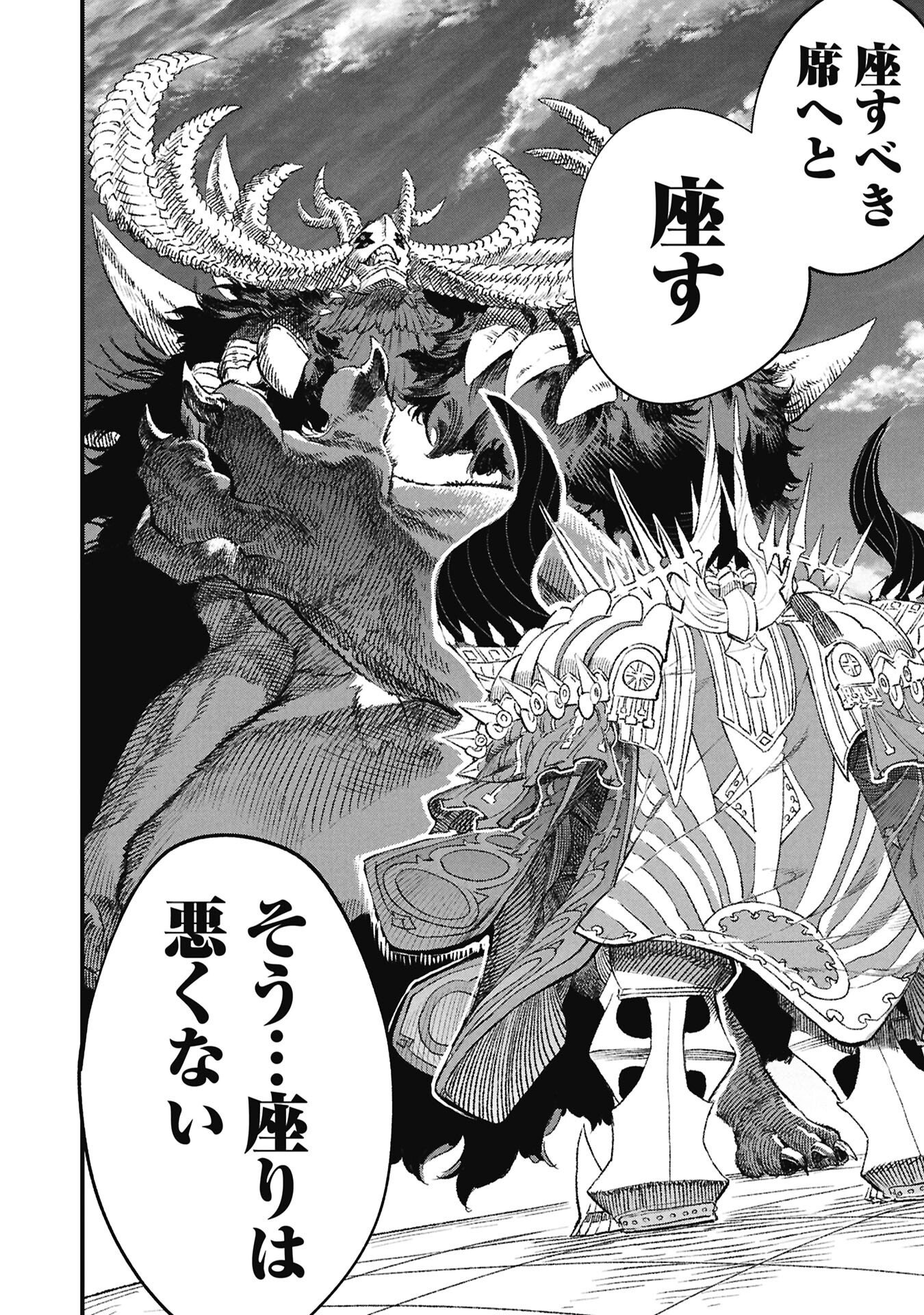 YUUSHA NI HAIBOKU SHITA MAOUSAMA WA KAERIZAKU TAME NI MAMONOGIRUDO O TSUKURU KOTO NI SHIMASHITA. - RAW Chapter 125 - Page 12