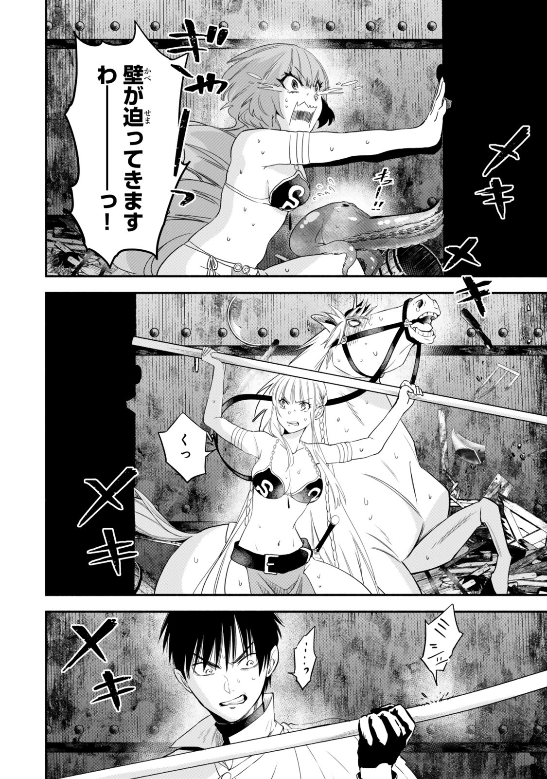 ISEKAI MAN CHIKIN ― HP 1 NO MMAMA DE SAIKYOU SAISOKU DANJON KOURYAKU ― RAW Chapter 141 - Page 20