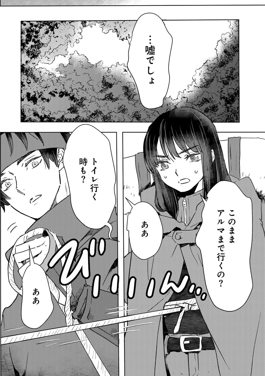 MOTO DOREI DESUGA, ONI NO DOREI WO KATTE MITARA SEIRYOKU GA TSUYOSUGIRU NODE SUTETAI…… Chapter 63 page 14 - nihonkuni.com