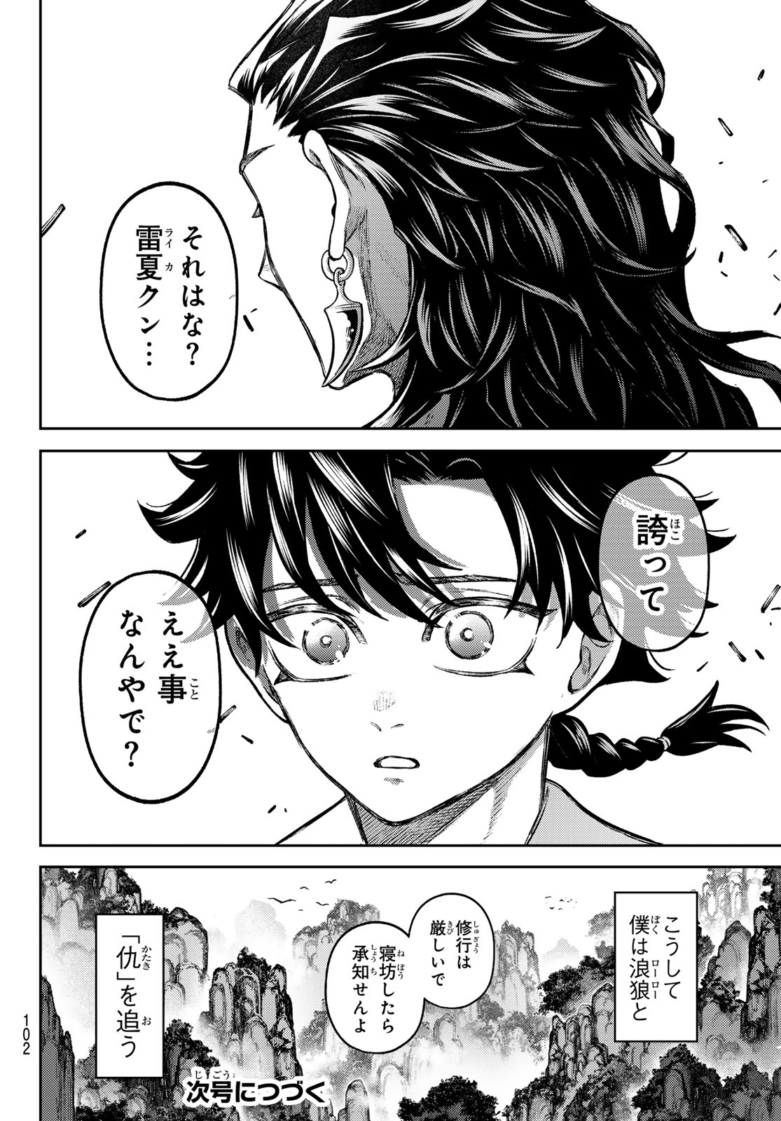 Read SENSEN SENKI Chapter 2 [High Quality / Full] - Page 48 - dark.nicomanga.com