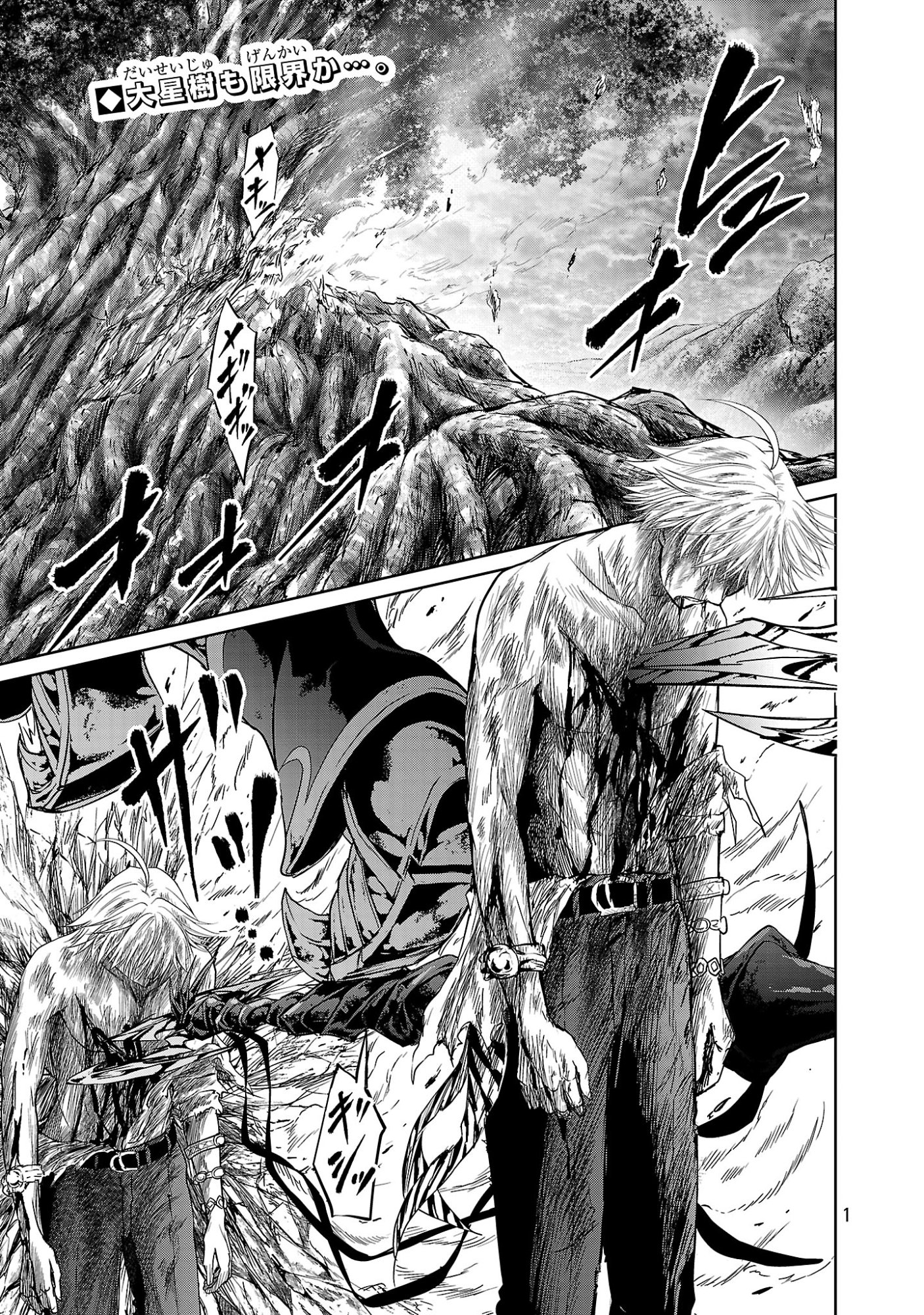Read HYAKUMA NO ARUJI Chapter 57 [High Quality / Full] - Page 1 - dark.nicomanga.com