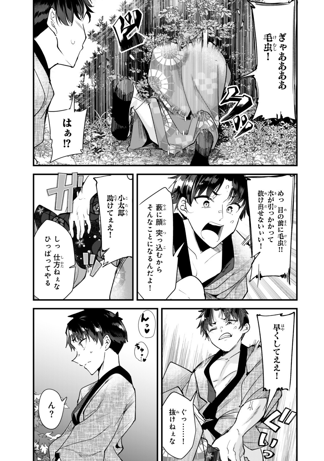 WHEN TRYING TO GET BACK AT THE HOMETOWN BULLIES, ANOTHER BATTLE BEGAN Chap 80.2 - Pic 5