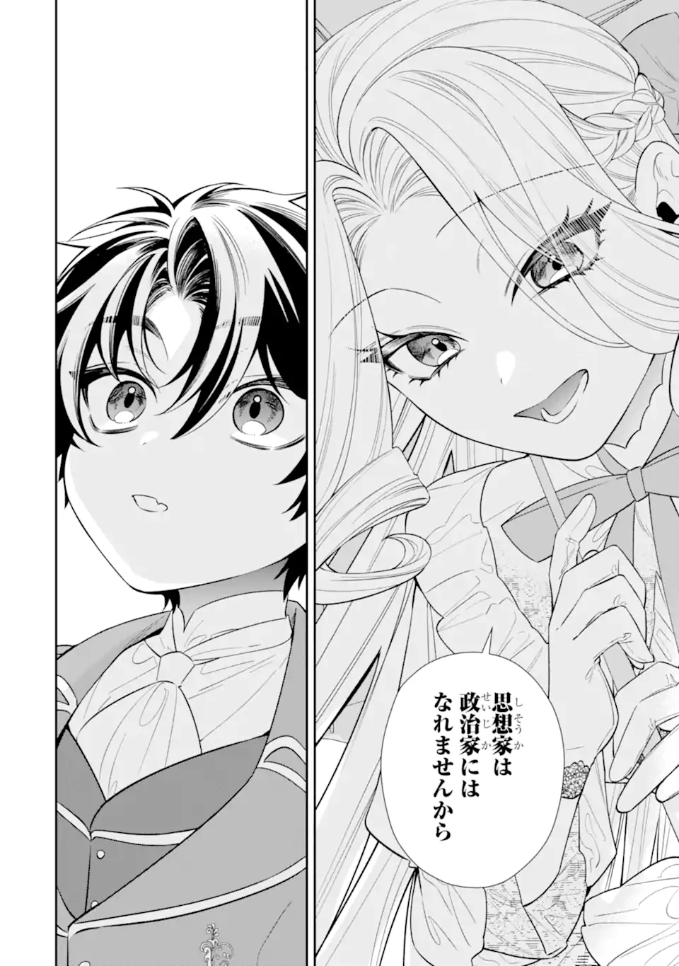 NAGASARE REIJOU NI OKURU MAKEINU OUJI KARA NO HONKI NO RABU SONGU Chap 2 - Pic 6