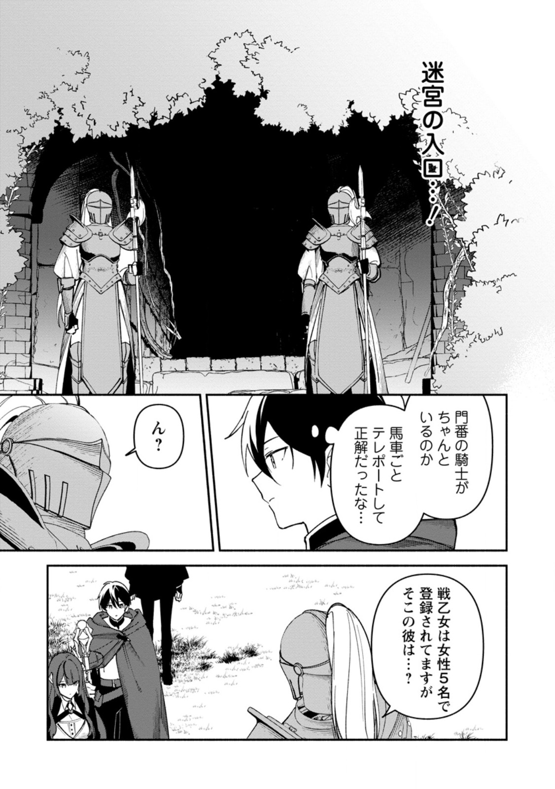 ARASA MAJUTSUSHI NO YURUI HAREM LIFE: BURAKKU SHACHIKU GA ISEKAI DE JIYU KIMAMA NI YUKYU SHOKA - RAW Chapter 14.1 page 7 - nihonkuni.com