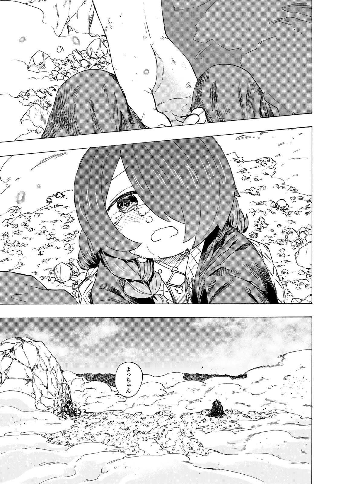 SAIKYOU DE SAISOKU NO MUGEN LEVEL UP: SKILL [KEKENCHI 1000-BAI] TO [LEVEL FREE] DE LEVEL JOUGEN NO KASE GA HAZURETA ORE WA MUSOU SURU Chap 109 - Pic 3