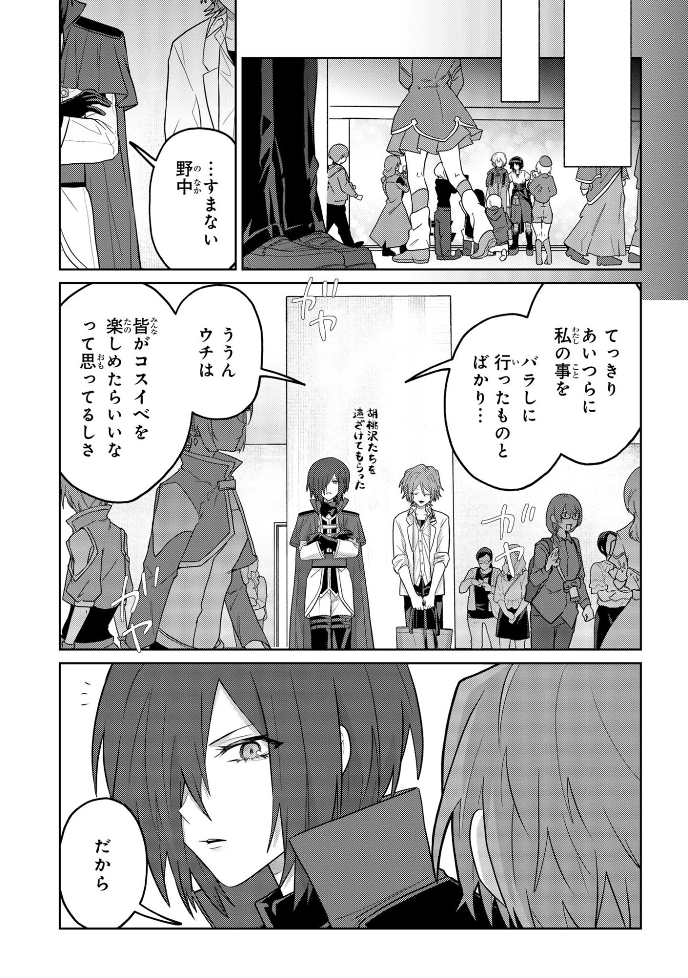 Read BOITA BOINE Chapter 14 [High Quality / Full] - Page 15 - dark.nicomanga.com