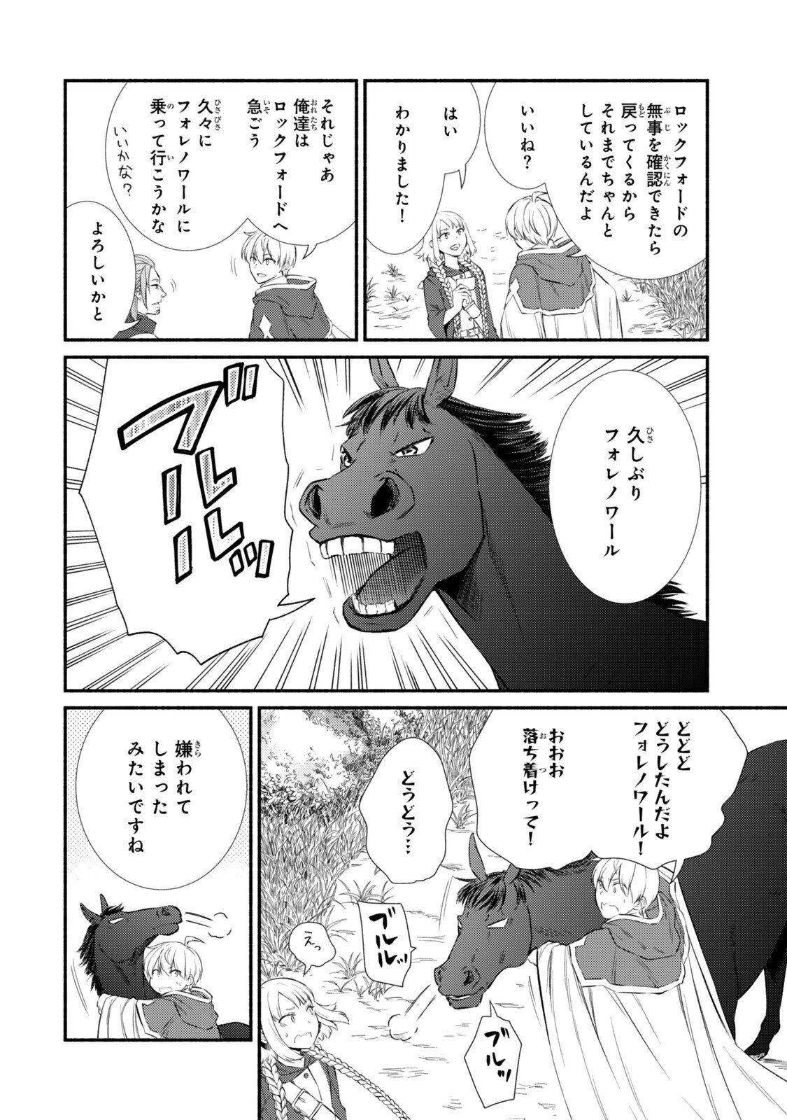 INVINCIBLE SAINT - RAW Chap 99.2 - Pic 4