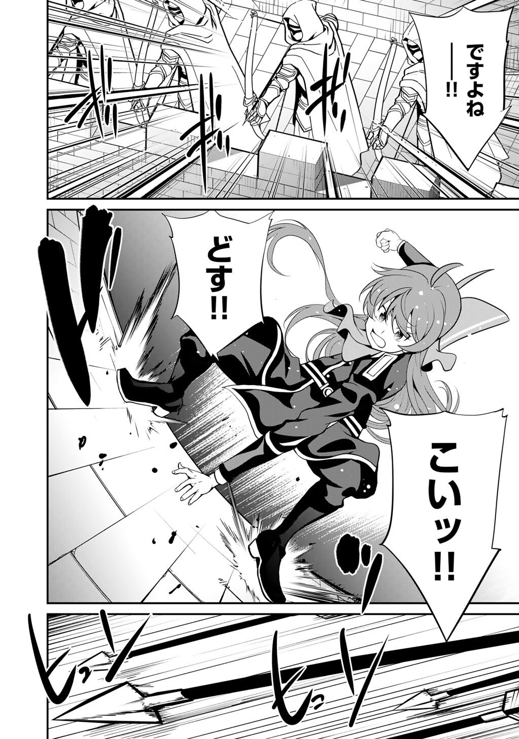 SAIKYOU NO KUROKISHI, SENTOU MAID NI TENSHOKU SHIMASHITA - RAW Chapter 83 page 15 - nihonkuni.com