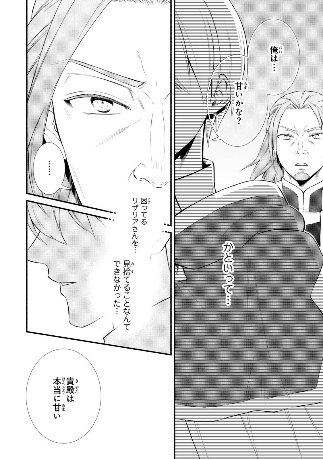 INVINCIBLE SAINT - RAW Chap 99.2 - Pic 6
