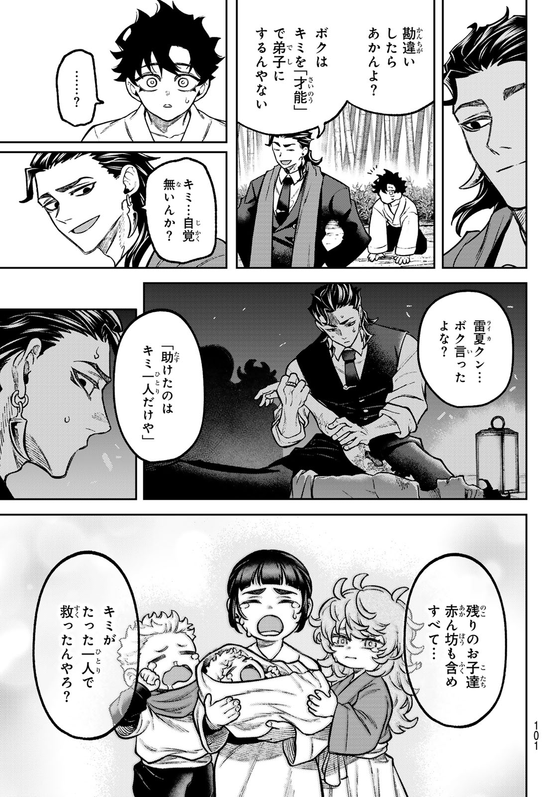 Read SENSEN SENKI Chapter 2 [High Quality / Full] - Page 47 - dark.nicomanga.com