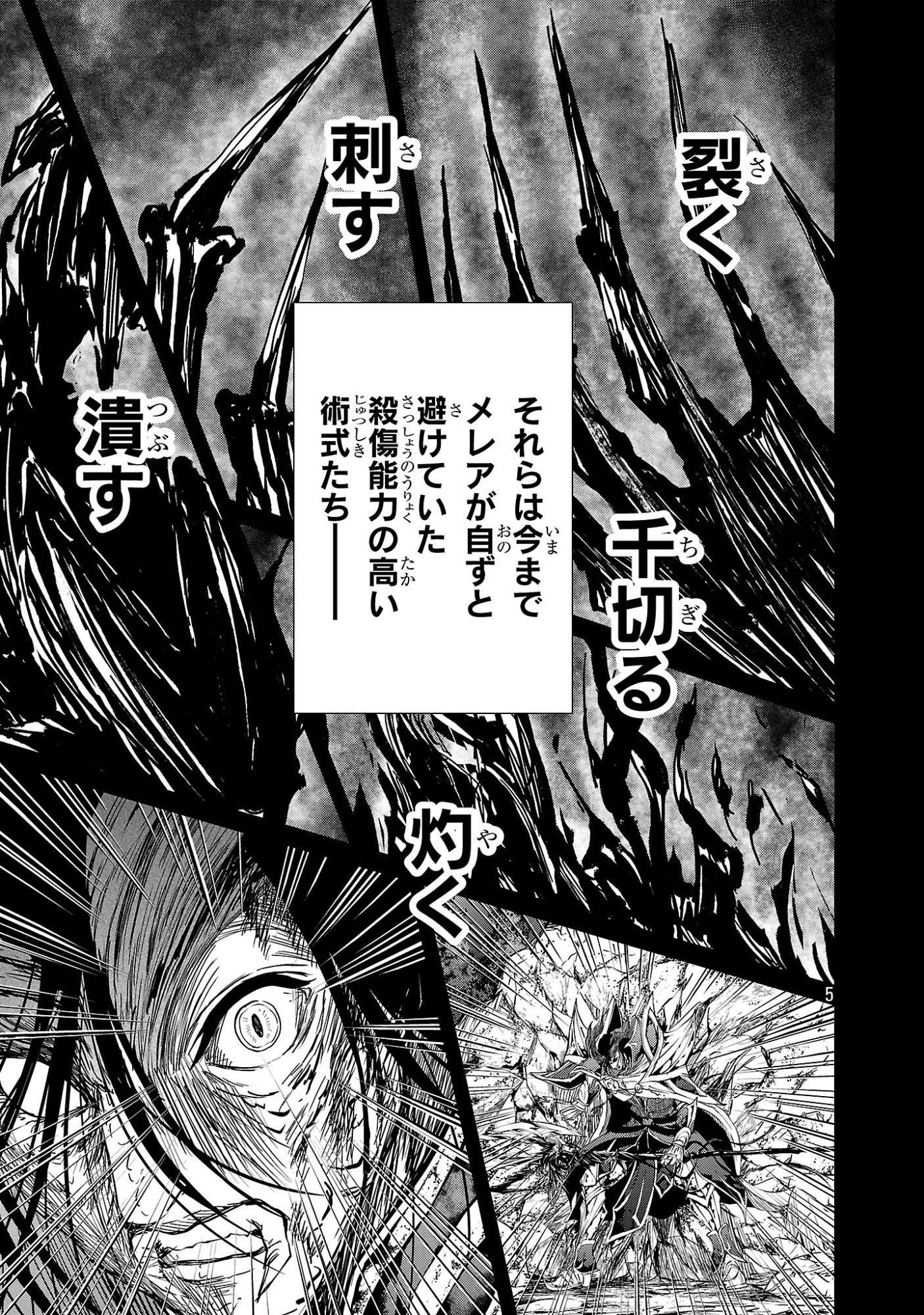 Read HYAKUMA NO ARUJI Chapter 57 [High Quality / Full] - Page 5 - dark.nicomanga.com
