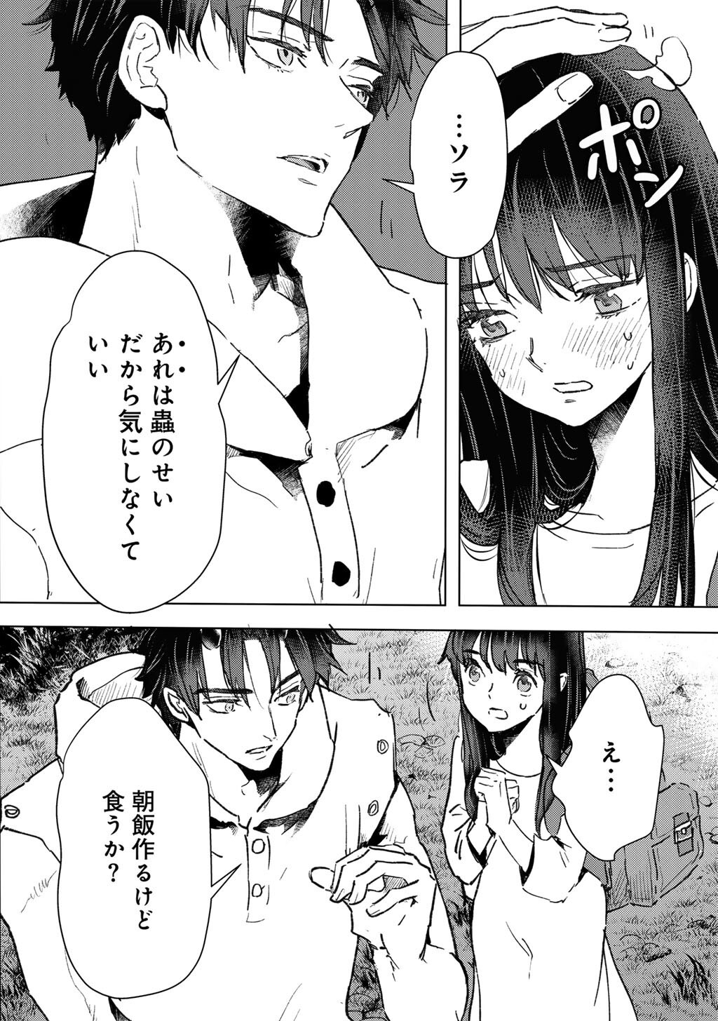 MOTO DOREI DESUGA, ONI NO DOREI WO KATTE MITARA SEIRYOKU GA TSUYOSUGIRU NODE SUTETAI…… Chapter 63 page 10 - nihonkuni.com