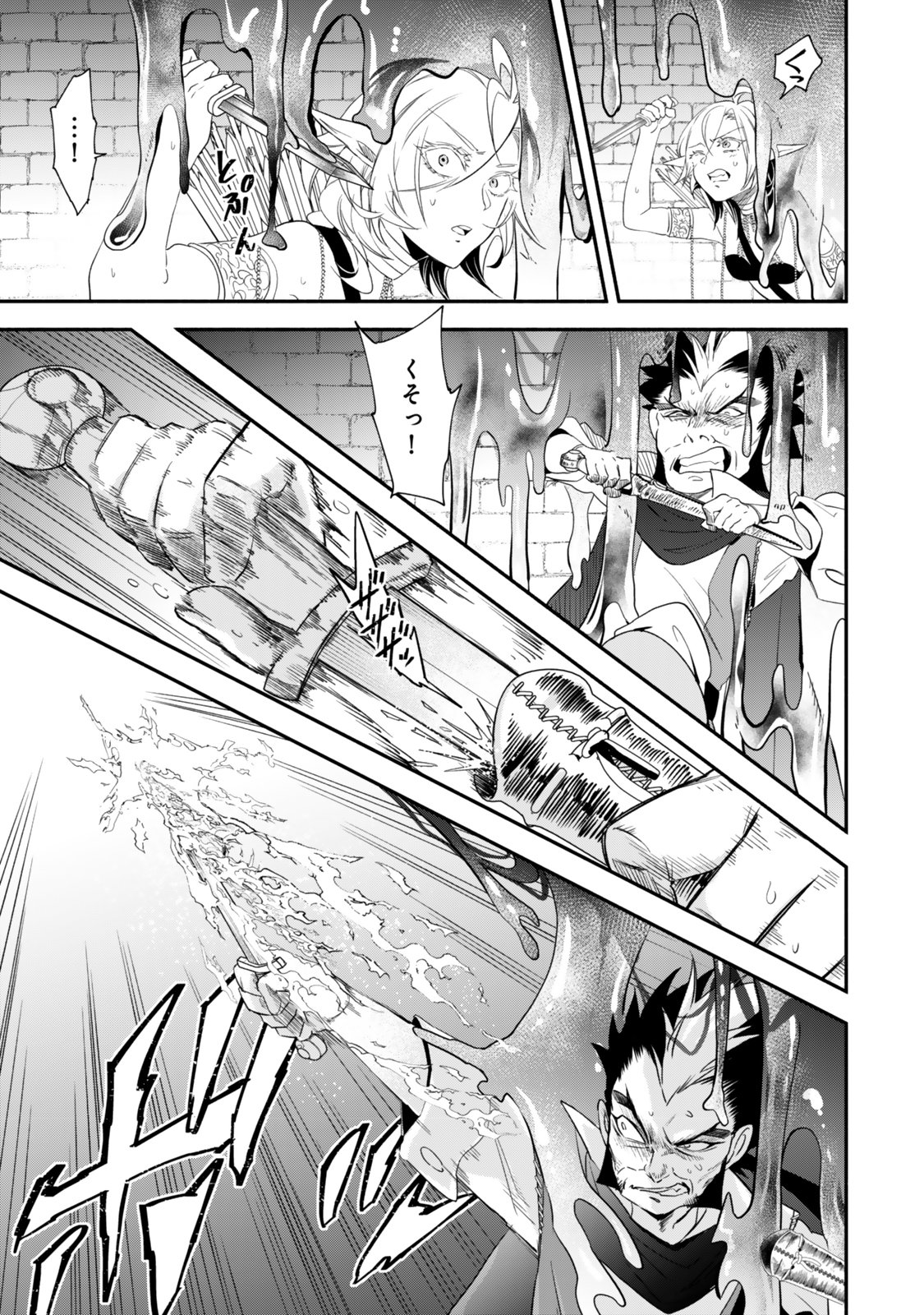 ISEKAI MAN CHIKIN ― HP 1 NO MMAMA DE SAIKYOU SAISOKU DANJON KOURYAKU ― RAW Chapter 141 - Page 11