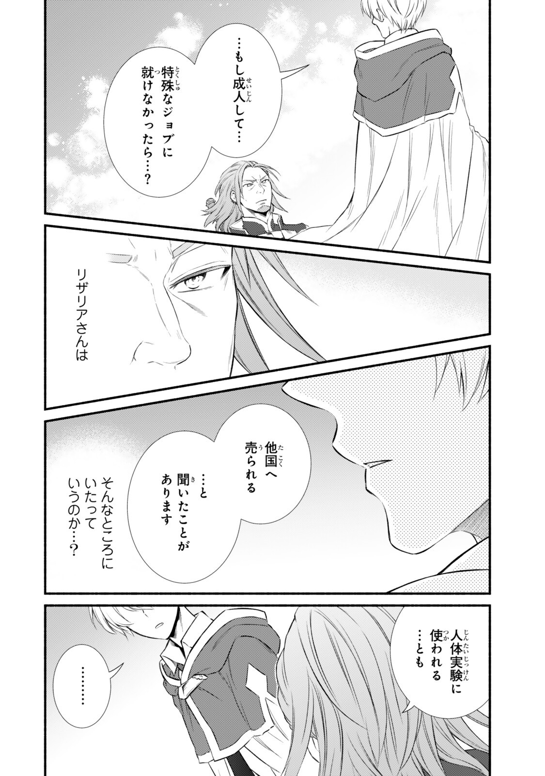INVINCIBLE SAINT - RAW Chap 99.2 - Pic 12