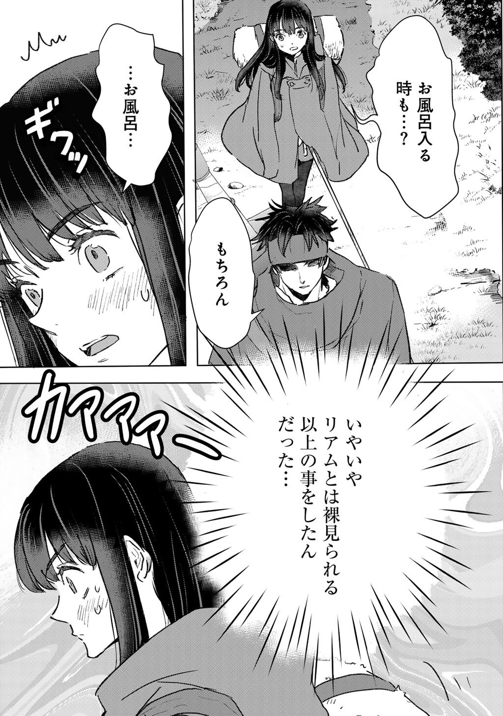 MOTO DOREI DESUGA, ONI NO DOREI WO KATTE MITARA SEIRYOKU GA TSUYOSUGIRU NODE SUTETAI…… Chapter 63 page 15 - nihonkuni.com