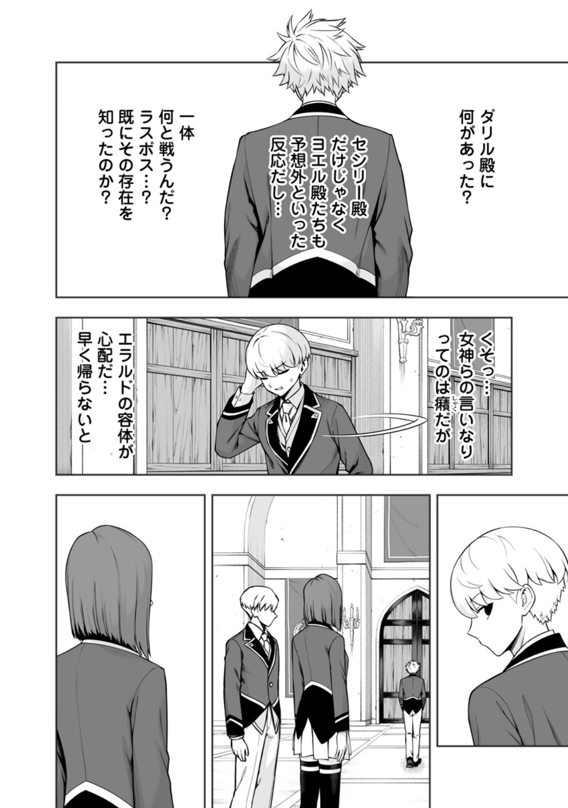 KYOU SENSHINA MOB, MUJIKAKU NI HONPEN WO HAKAI SURU (MANGA) Chapter 27.2 page 1 - nihonkuni.com