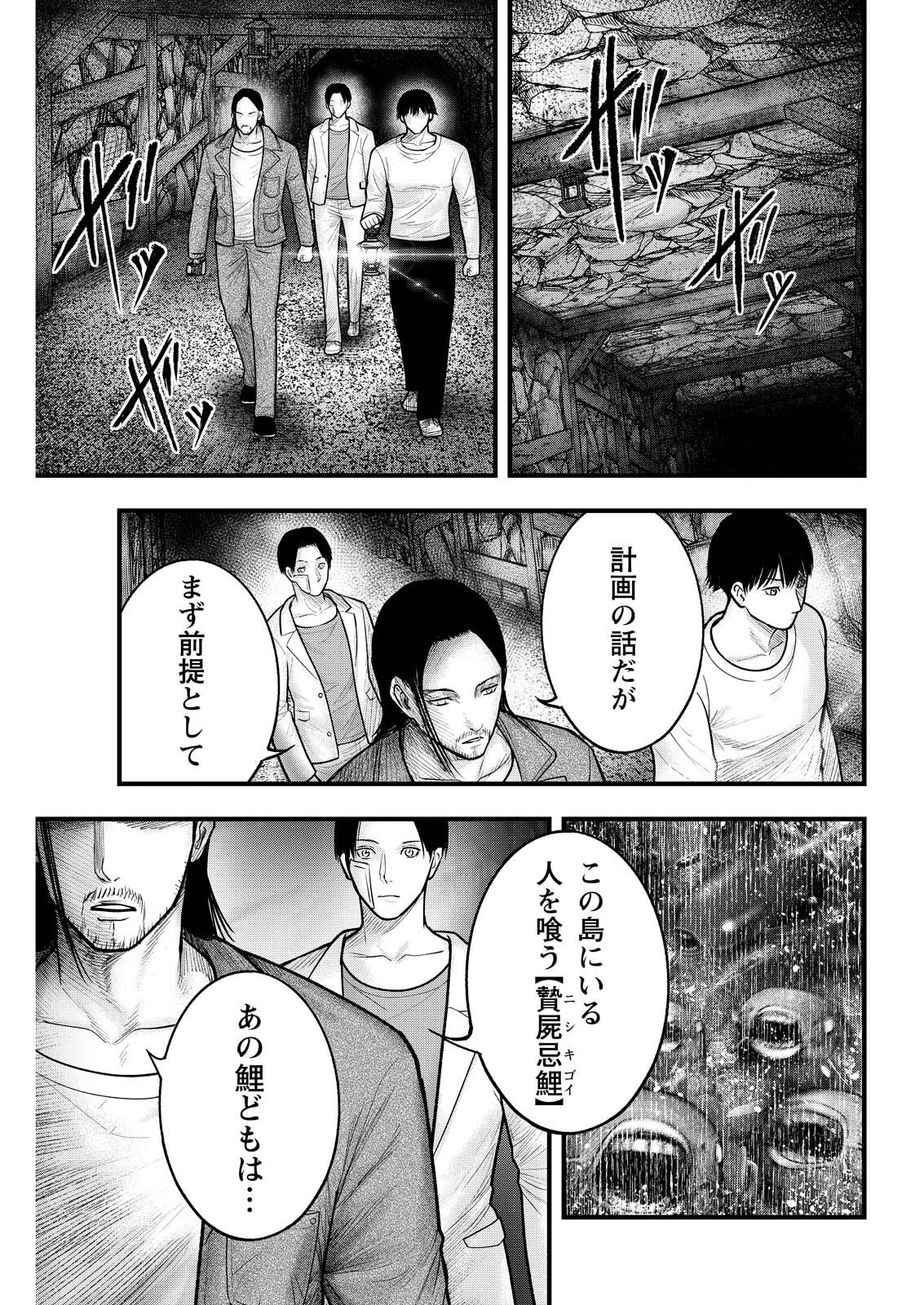 Read NISHIKIGOI Chapter 21 [High Quality / Full] - Page 3 - dark.nicomanga.com
